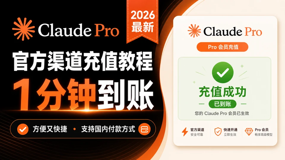 Claude Pro充值教程：卡密、预留邮箱和Organization ID填写
