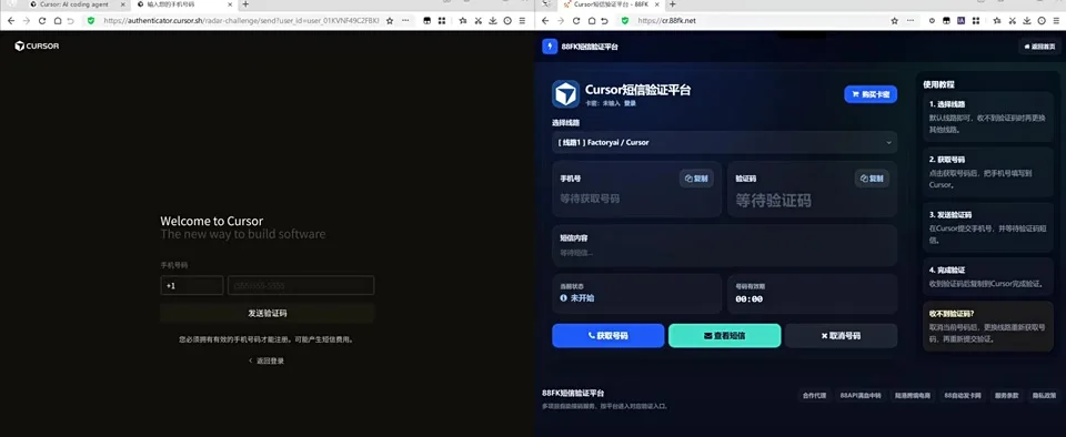 Cursor 账号验证页面