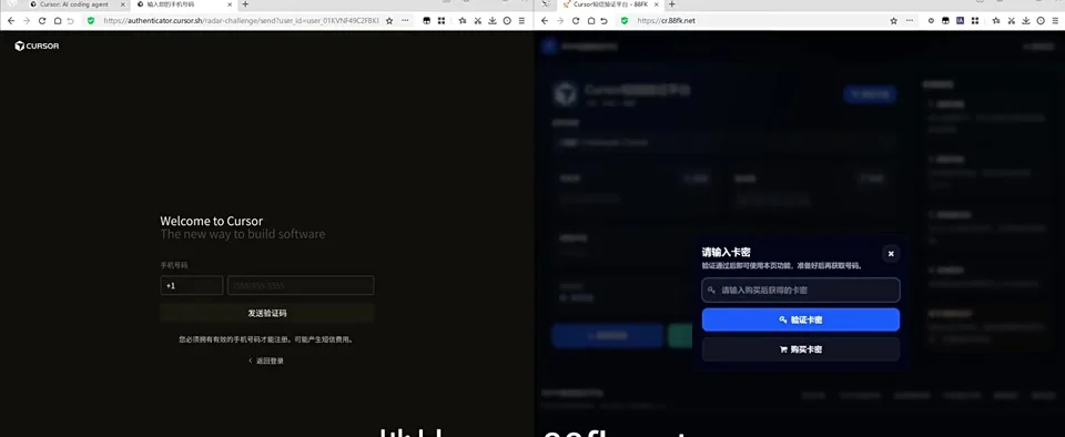 输入 Cursor 验证卡密