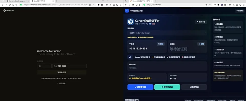 填写 Cursor 验证手机号