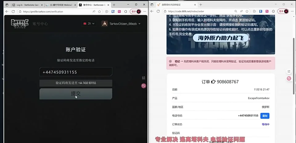 逃离塔科夫官网验证完成状态