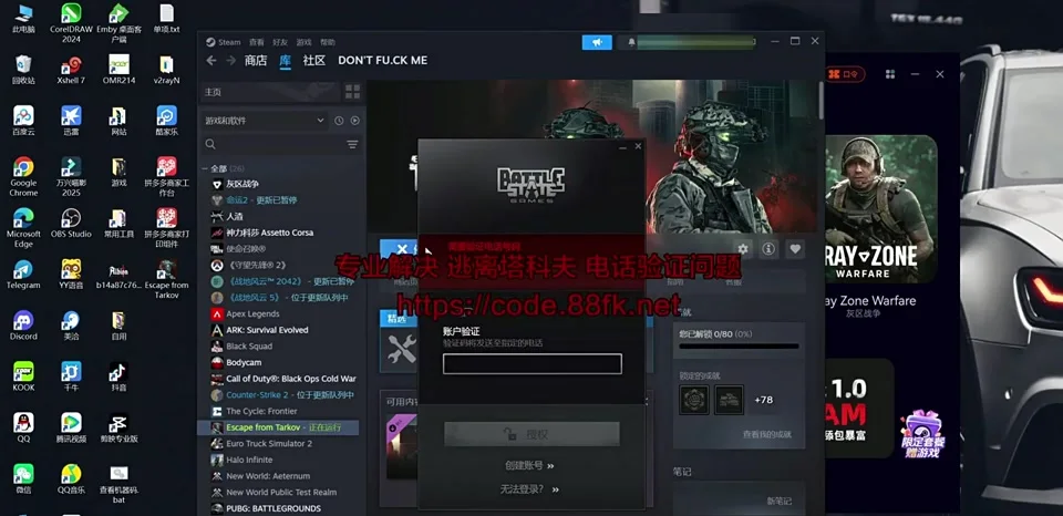 逃离塔科夫Steam版登录或激活页面