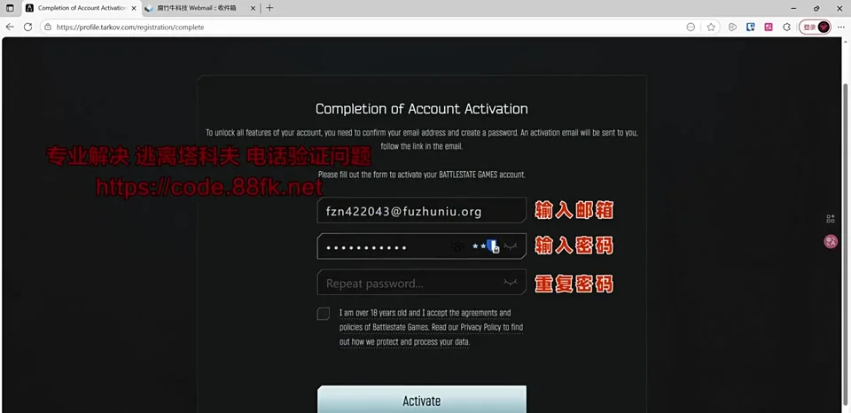 塔科夫Steam版卡密验证页面