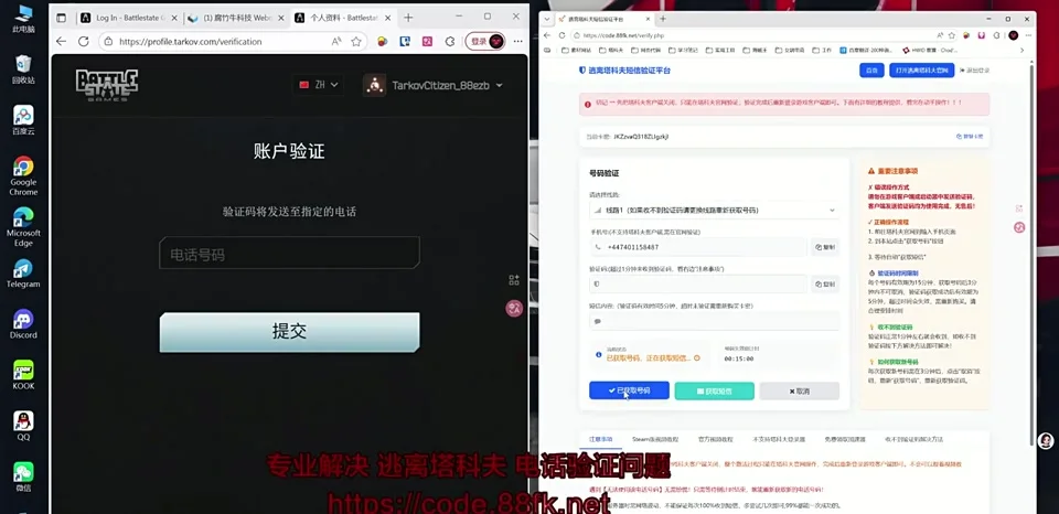 塔科夫Steam版等待短信验证码